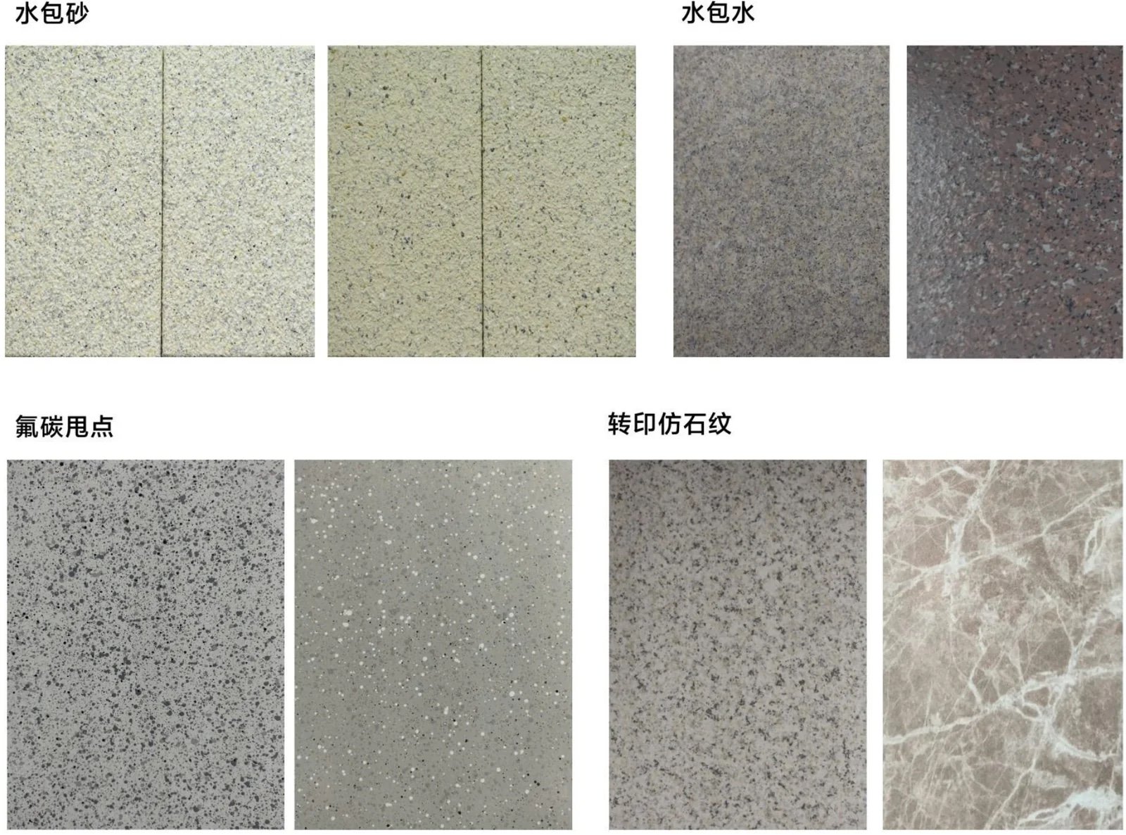 仿石纹表面示例